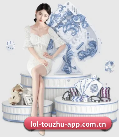 LoL投注 APP